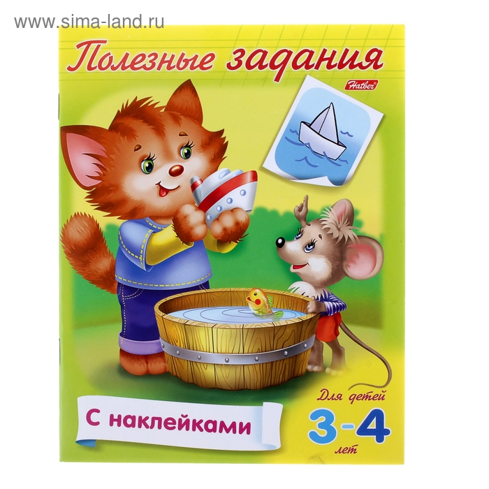 Полезные задания «Кошечка с мышкой»: для детей 3-4 лет, с наклейками - Фото 1
