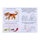 Весёлые домашние задания для детей 4 лет - Фото 2