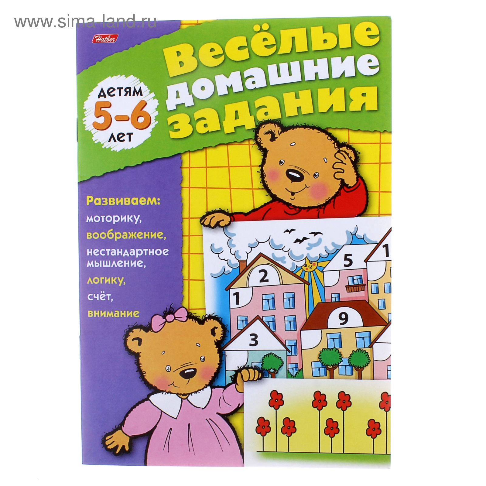 Весёлые домашние задания для детей 5-6 лет (299597) - Купить по цене от  19.54 руб. | Интернет магазин SIMA-LAND.RU