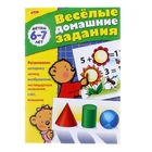 Весёлые домашние задания для детей 6-7 лет - Фото 1