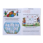 Весёлые домашние задания для детей 6-7 лет - Фото 2