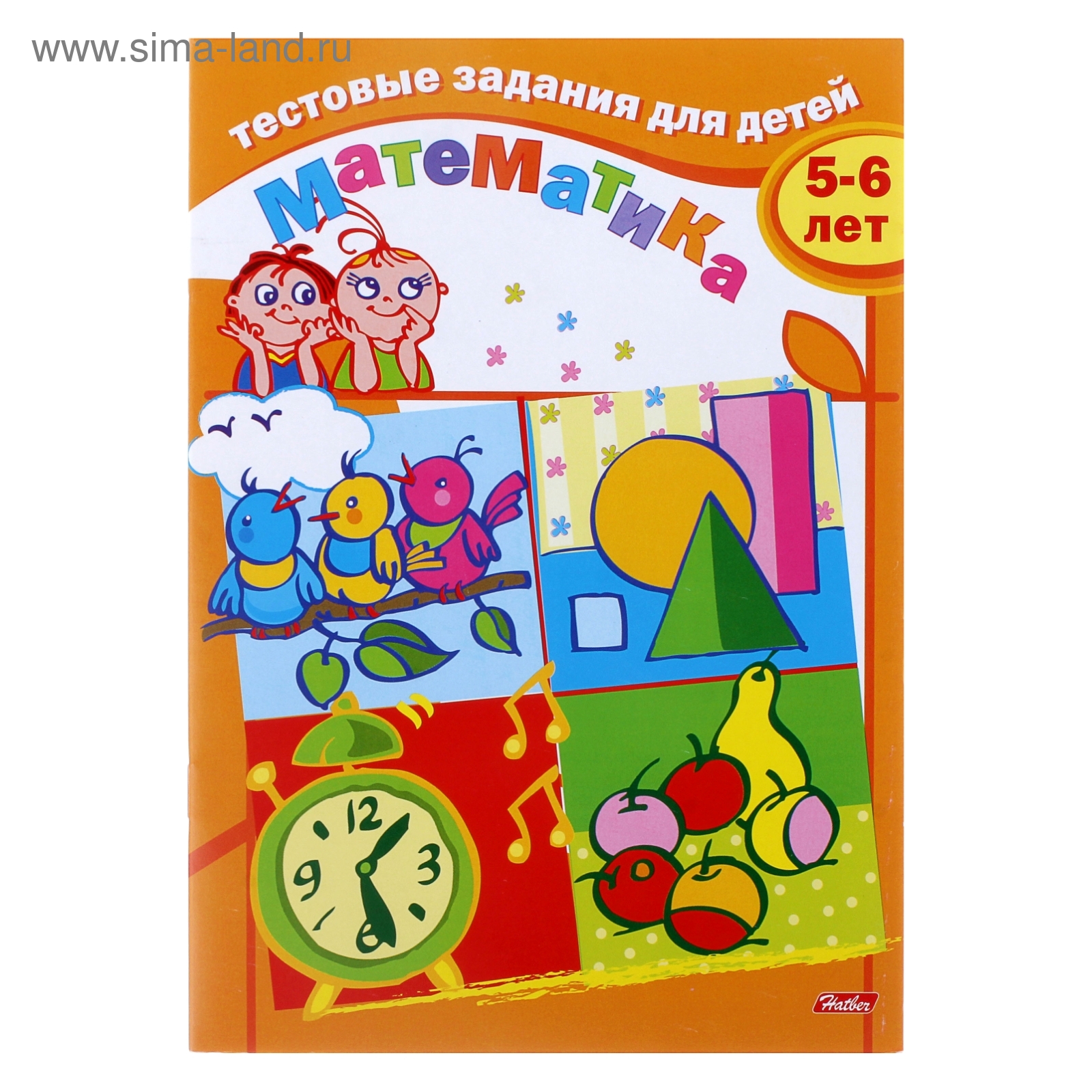 Книжка "Математика. Тестовые задания" Для детей 5-6 лет (299603 ...
