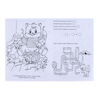 Раскраска А4 8л. Уроки математики "Учимся вычитать" - Фото 2