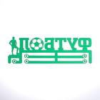 Медальница "Футбол" - Фото 3