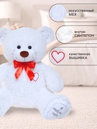 Мягкая игрушка «Медведь Гриня», цвет белый, 60 (115) см, МИКС - Фото 2