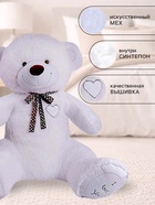 Мягкая игрушка «Медведь Феликс», цвет белый, 110 (200) см - Фото 2