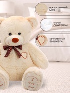 Мягкая игрушка «Медведь Феликс», цвет молочный, 60 (117) см - Фото 2