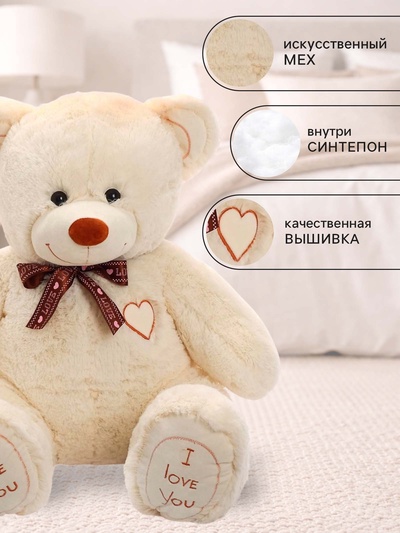 Мягкая игрушка «Медведь Феликс», 90 см, цвет молочный