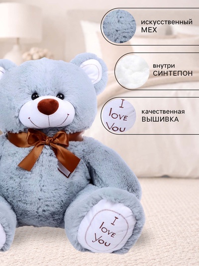 Мягкая игрушка «Медведь Феликс», цвет дымчатый, 60 (117) см