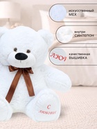 Мягкая игрушка «Медведь Захар», цвет белый, 60 (110) см - Фото 2