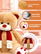 Мягкая игрушка «Медведь Кельвин», цвет бежевый, 70 (135) см - Фото 3