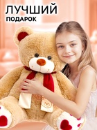 Мягкая игрушка «Медведь Кельвин», цвет бежевый, 70 (135) см - Фото 4