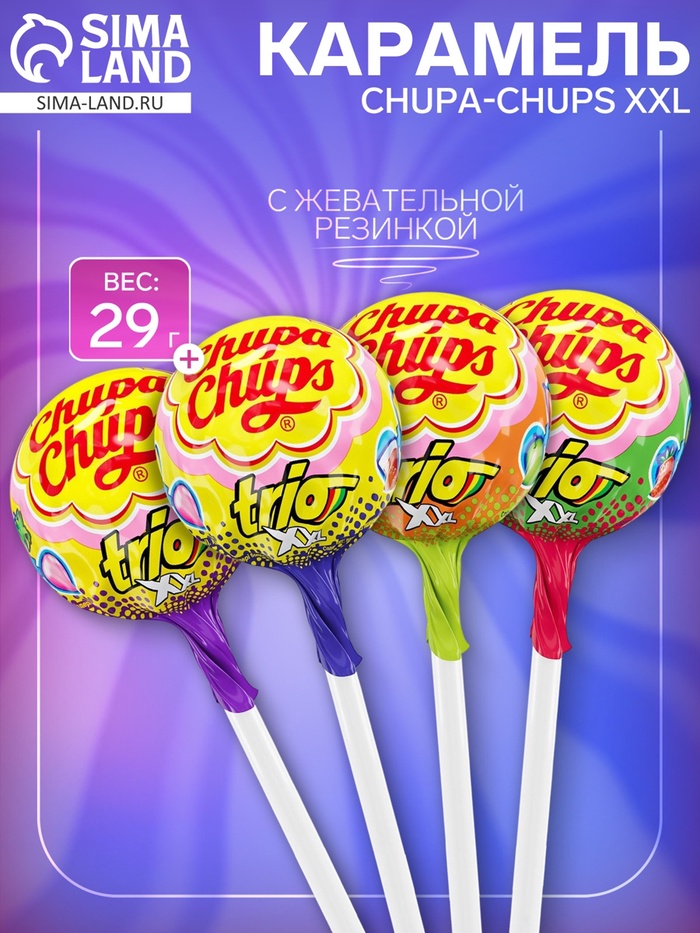 Карамель Chupa-Chups XXL Трио с жевательной резинкой внутри, ассорти, 29 г - Фото 1