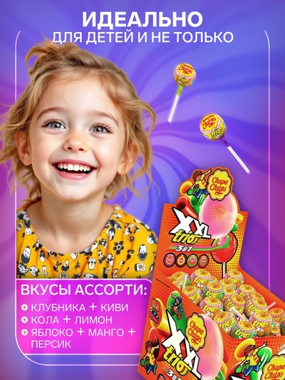 Карамель Chupa-Chups XXL Трио с жевательной резинкой внутри, ассорти, 29 г