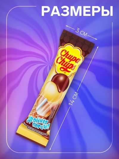 Карамель Chupa-Chups «Двойная порция», вкус ассорти,16.8 г