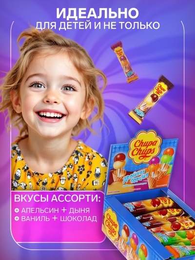 Карамель Chupa-Chups «Двойная порция», вкус ассорти,16.8 г