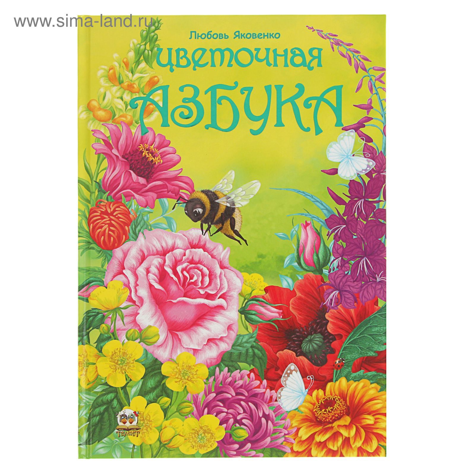 Картинки ЧТЕНИЕ 1 КЛАСС АЗБУКА ЦВЕТОВ