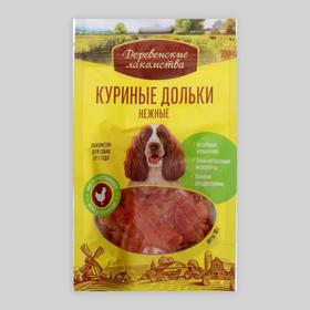 Куриные дольки "Деревенские лакомства" для собак, нежные, 90 г 2387254