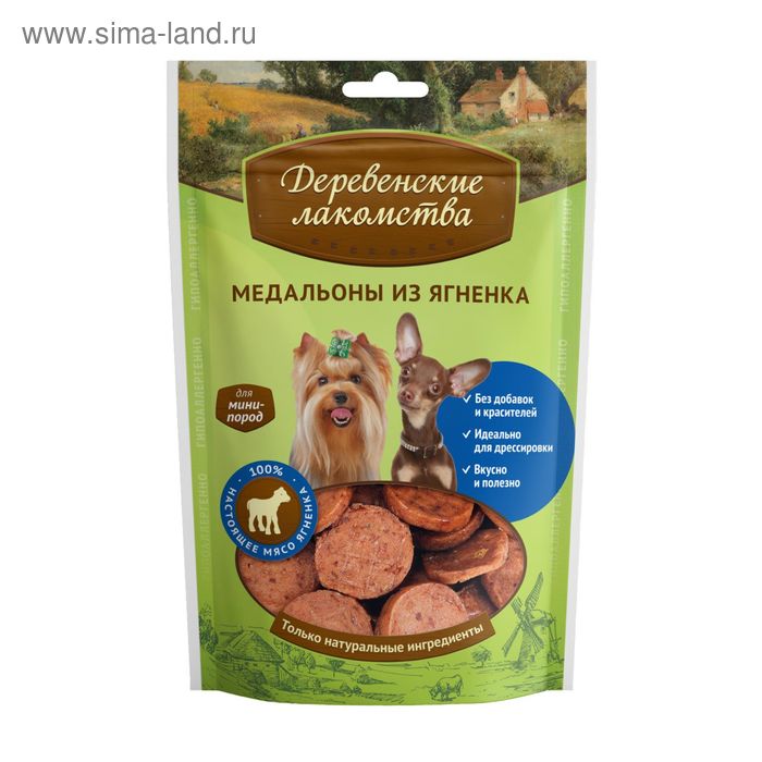 Медальоны из ягненка «Деревенские лакомства» для собак мини-пород, 55 г - Фото 1