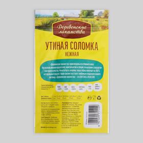 Утиная соломка "Деревенские лакомства" для собак, 90 г 2387276