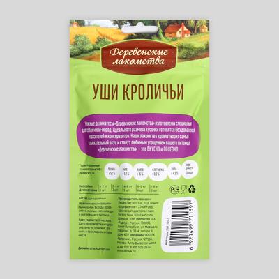 Уши кроличьи «Деревенские лакомства» для собак, мини пород, 15 г