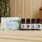 Набор эфирных масел "Будь здоров", 4 шт по 10 мл - Фото 1