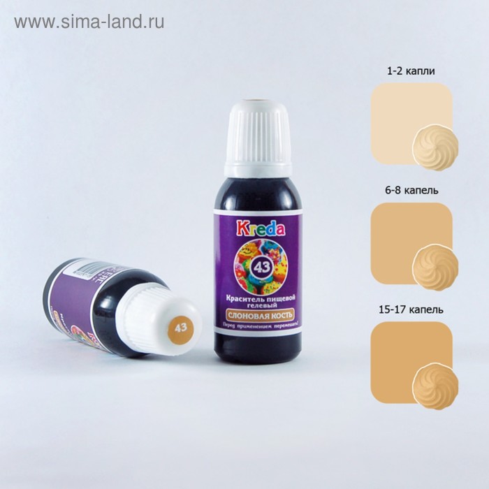 Краситель пищевой гелевый Kreda-S «Слоновая кость», 25 г - Фото 1
