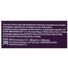 Краситель пищевой гелевый Kreda-S «Слоновая кость», 25 г - Фото 2