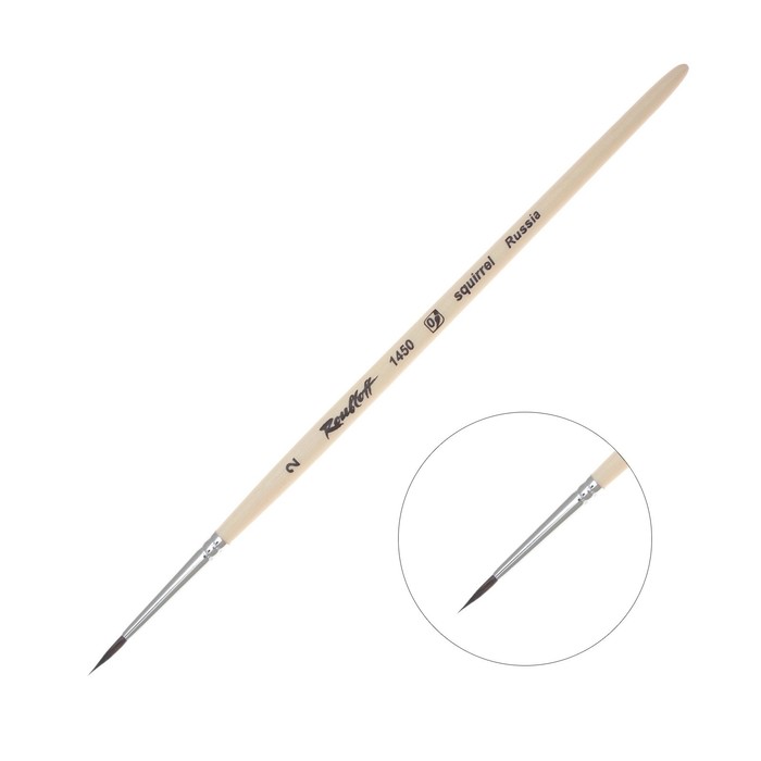 Кисть Белка круглая Roubloff серия 1450 № 2, ручка короткая пропитана лаком, белая обойма, с наполненной вершинкой - Фото 1