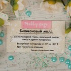 Молд силикон для полимерной глины №016 "Букетик" 4х3 см  МИКС  (артикул 2340378)  большой выбор товаров оптом и в розницу по низким ценам с доставкой