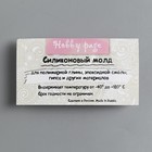 Молд силикон для полимерной глины №529 "Голова с чертами лица" 3х2,2 см МИКС - Фото 4