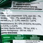 Удобрение органо-минеральное "Универсал", 10 кг - Фото 2