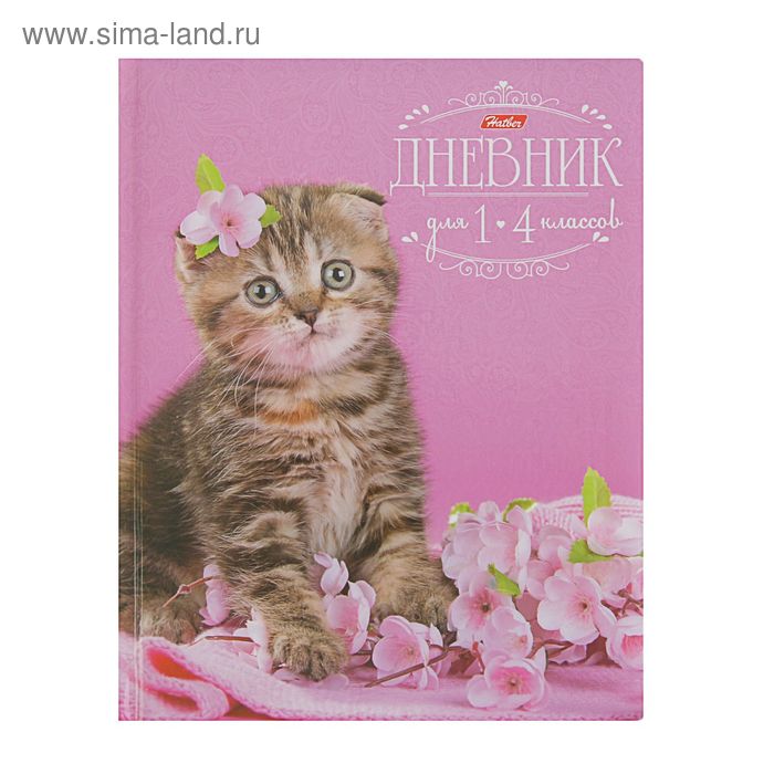 Дневник для 1-4 класса, твёрдая обложка с поролоном, «Котик» - Фото 1