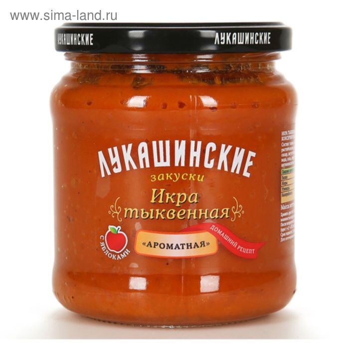 Икра "Лукашинские" тыквенная "Ароматная" 450г - Фото 1