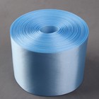 Лента атласная, 100 мм × 100 ± 5 м, цвет голубой - фото 9548735