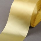 Лента атласная, 100 мм × 100 ± 5 м, цвет светло-золотой - Фото 1