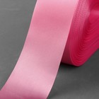 Лента атласная, 50 мм × 100 ± 5 м, цвет розовый - Фото 1