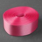Лента атласная, 50 мм × 100 ± 5 м, цвет розовый - Фото 2