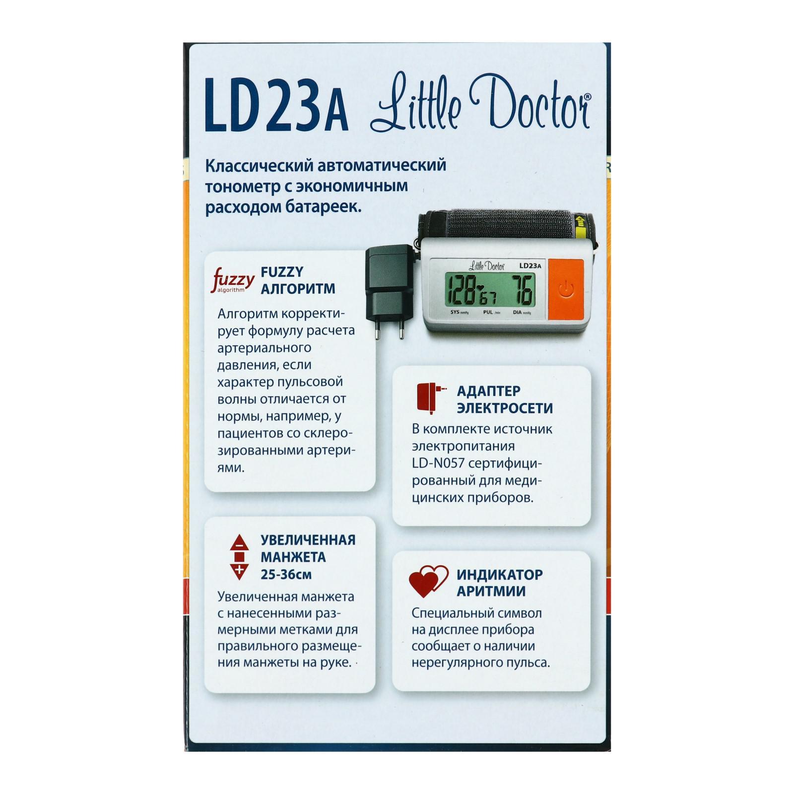 Тонометр манжета 25 36. Тонометр LD 23a. Тонометр LD-3а автомат на плечо+адаптер. Переходник к тонометру little Doctor. Little Doctor LD 23a манжета.