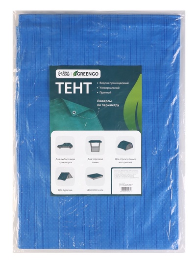 Тент защитный, 3 × 2 м, плотность 60 г/м², УФ, люверсы шаг 1 м, синий