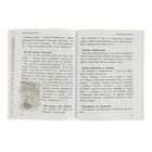 Школьный справочник для нач. классов. Пословицы, поговорки, крылатые выражения и загадки - Фото 3