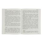 Школьный справочник для нач. классов. Растения: деревья, кустарники, травы - Фото 3