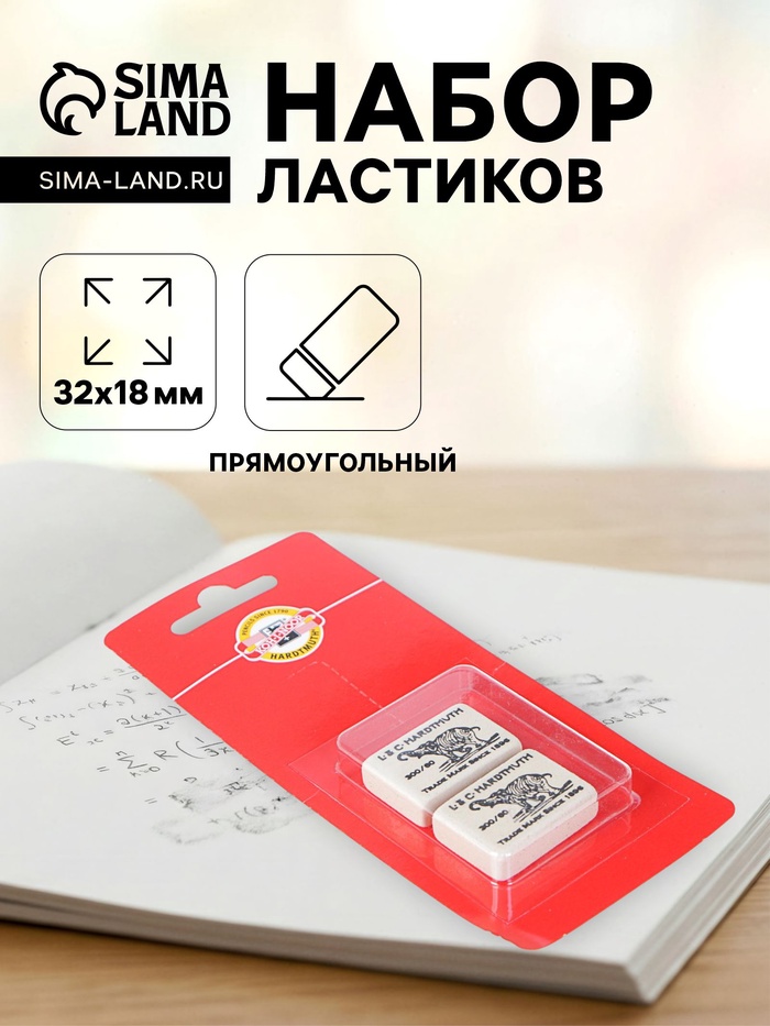 Набор ластиков 2 штуки Koh-I-Noor Elephant 300/60, каучук, блистер - Фото 1