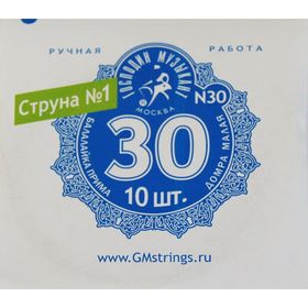 1-я струна для Балалайки Примы N30  0,30мм (10шт.)