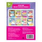Неклассические прописи «Супер Креатив», 20 стр. - Фото 3