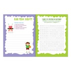 Неклассические прописи «Для озорника», 20 стр. - Фото 2