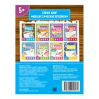 Неклассические прописи «Шпионские», 20 стр. - Фото 3