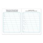 Неклассические прописи «Для левшей», 20 стр. - Фото 2