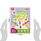 Неклассические прописи «Для обеих рук», 20 стр. - Фото 2