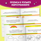 Неклассические прописи «Для обеих рук», 20 стр. - Фото 3